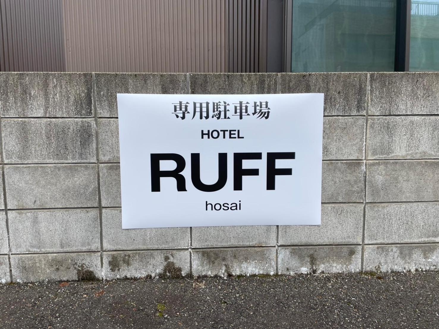 Апартаменты Ruff - Hosai - Канандзава Экстерьер фото